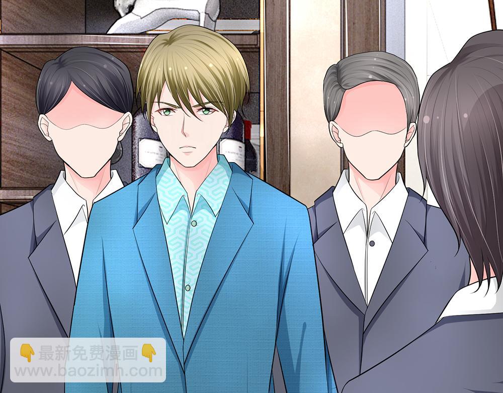 《误犯危情总裁》第十五话 第13页