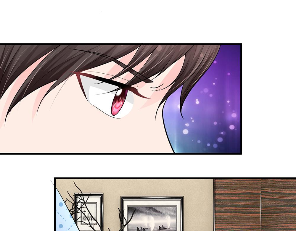 《误犯危情总裁》第十五话 第17页
