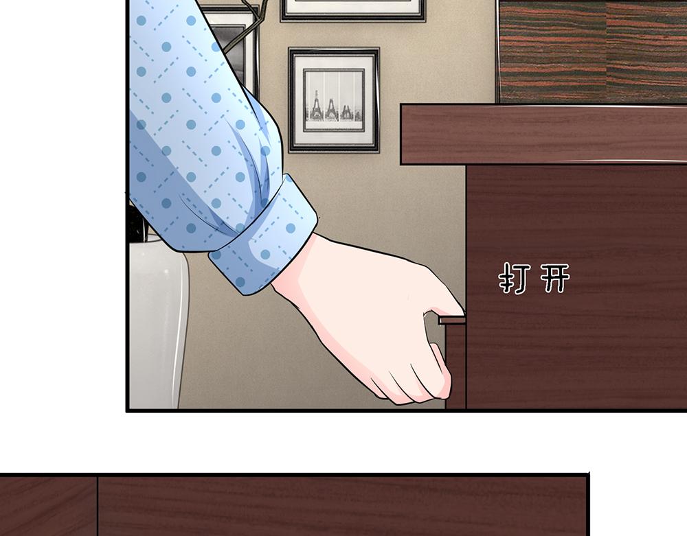 《误犯危情总裁》第十五话 第19页