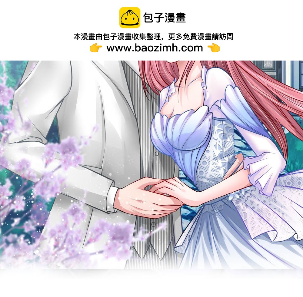 《误犯危情总裁》第十五话 第2页