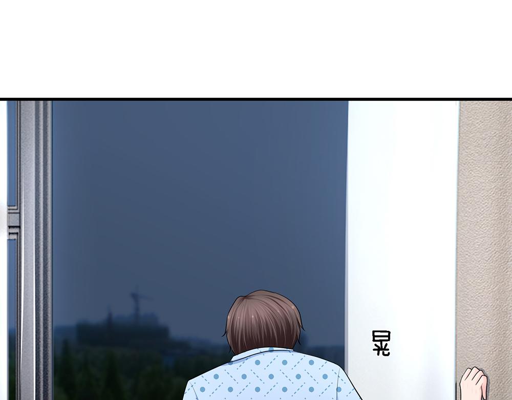 《误犯危情总裁》第十五话 第31页