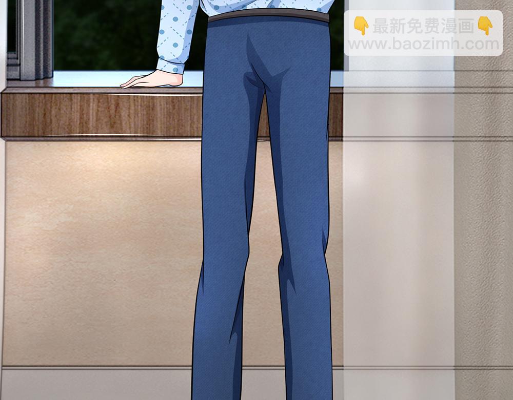 《误犯危情总裁》第十五话 第33页