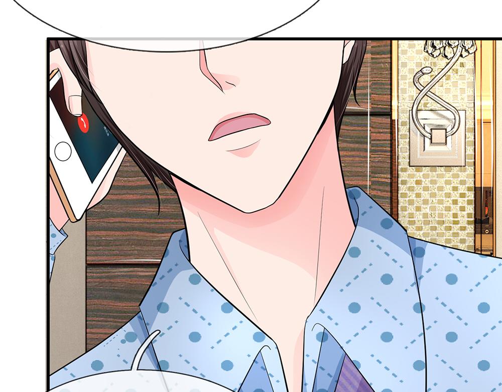 《误犯危情总裁》第十五话 第39页