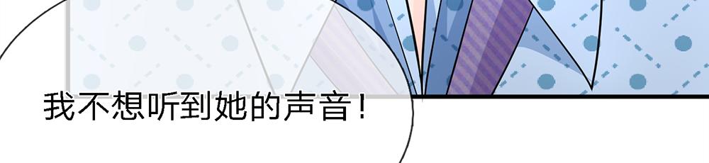 《误犯危情总裁》第十五话 第40页