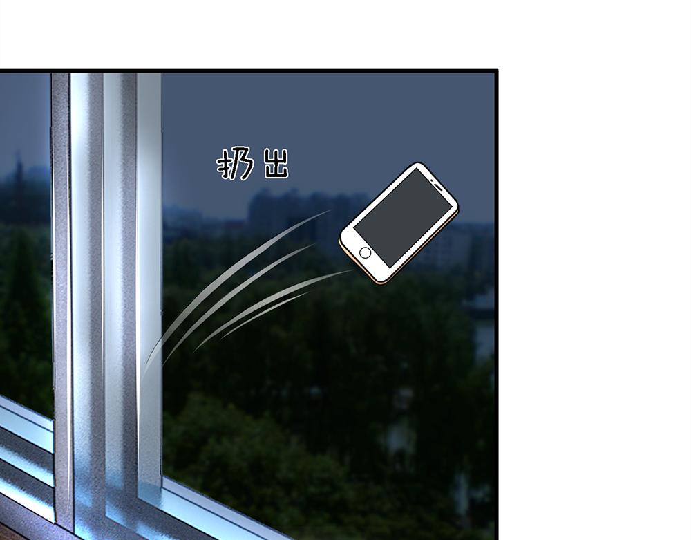 《误犯危情总裁》第十五话 第43页