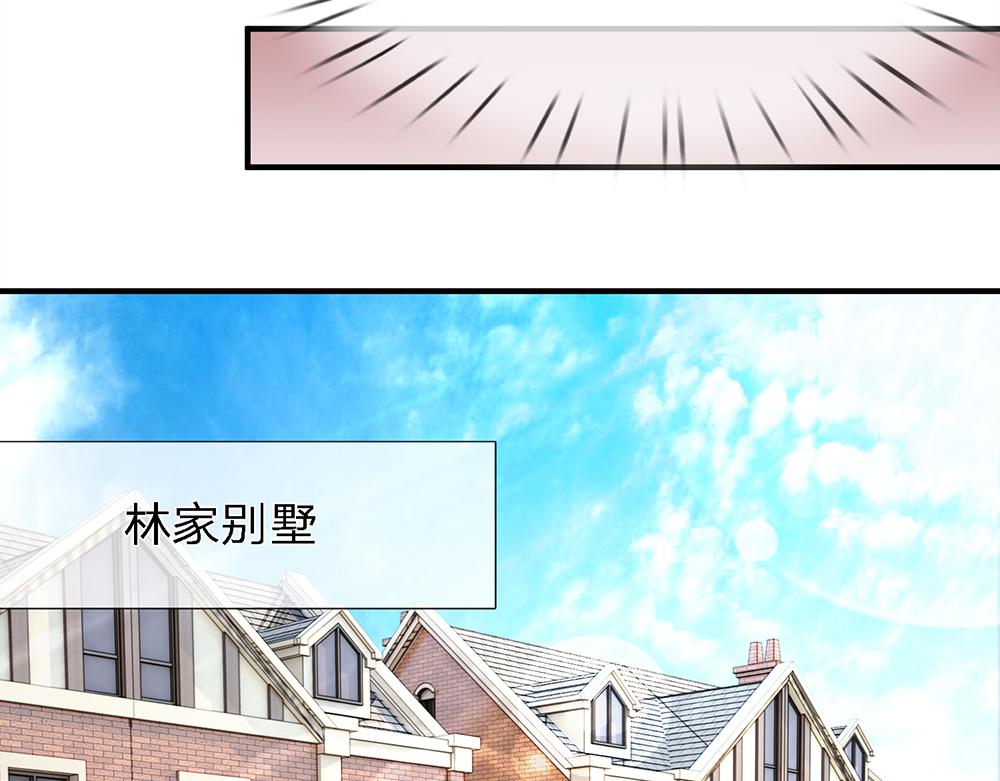 《误犯危情总裁》第十五话 第47页