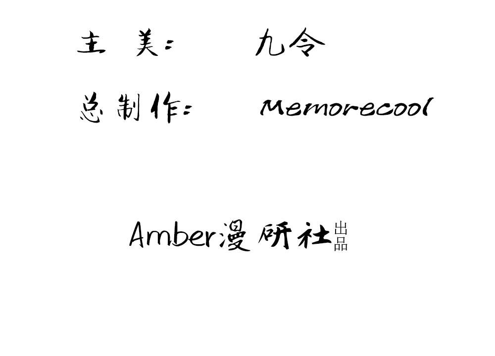 《误犯危情总裁》第十五话 第4页