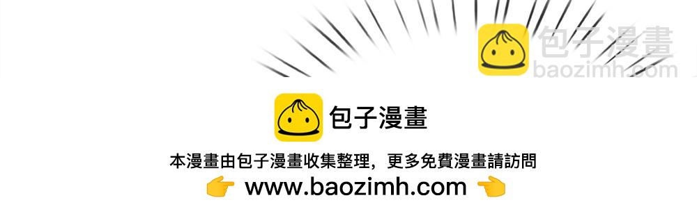 《误犯危情总裁》第十五话 第50页