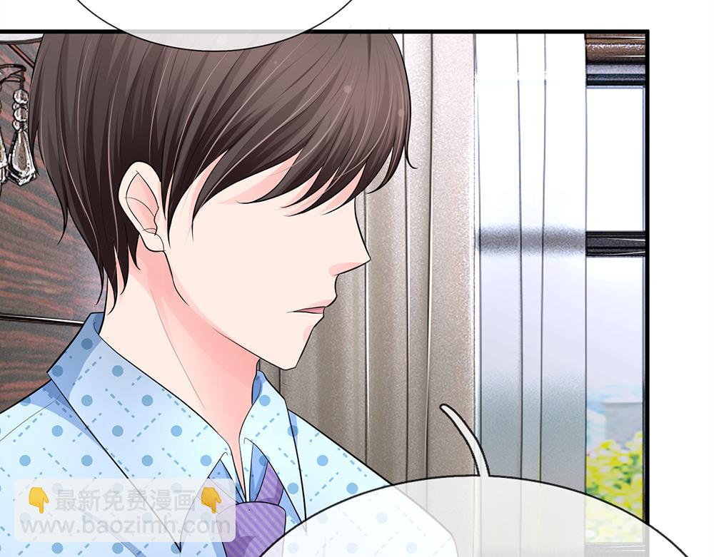 《误犯危情总裁》第十五话 第7页