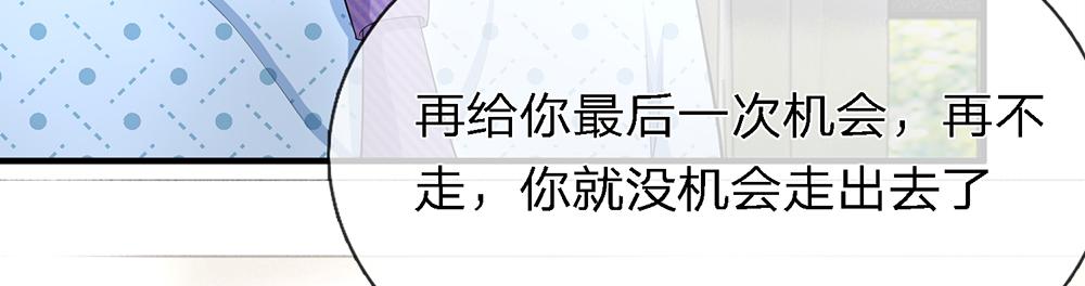 《误犯危情总裁》第十五话 第8页