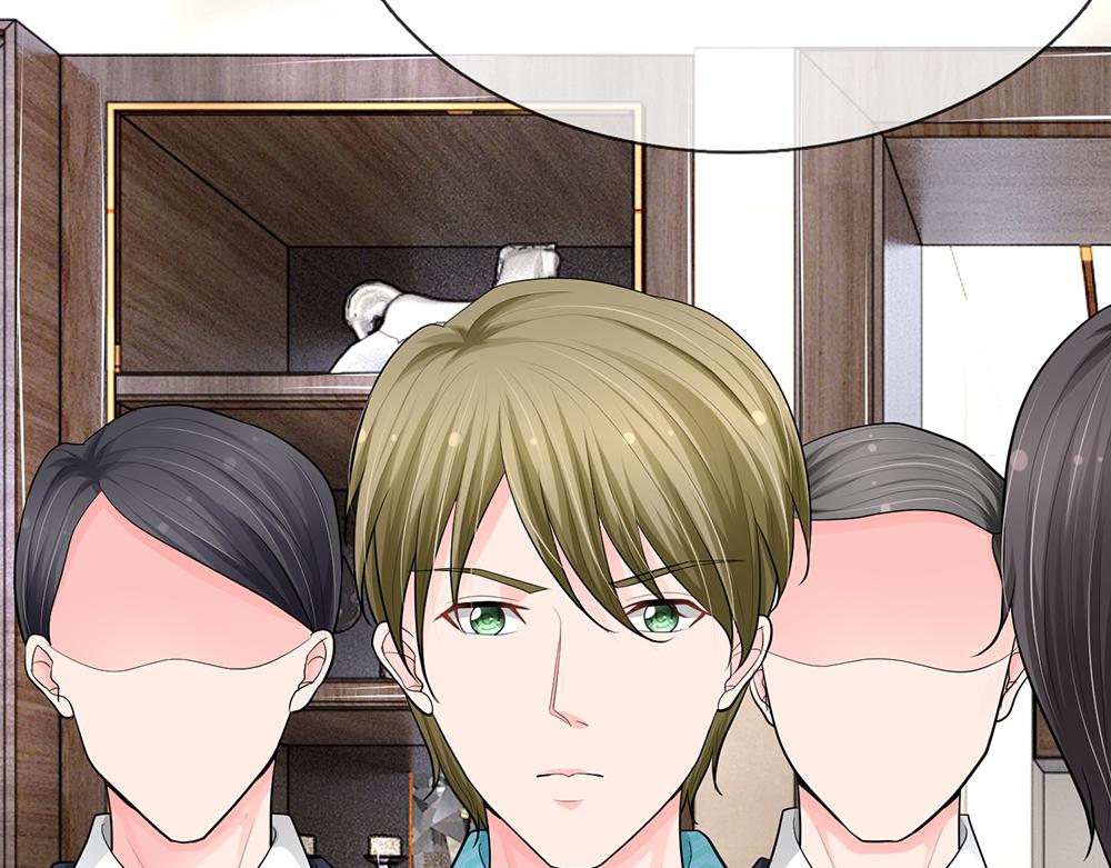 《误犯危情总裁》第十五话 第9页