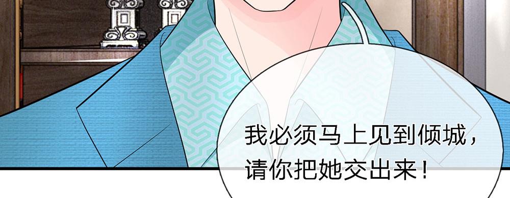 《误犯危情总裁》第十四话 第10页