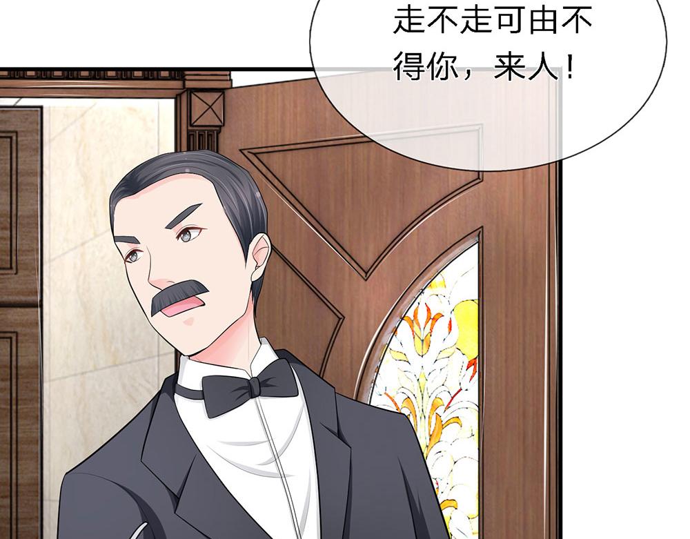 《误犯危情总裁》第十四话 第19页