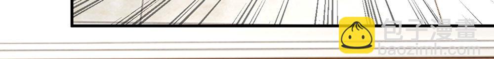 《误犯危情总裁》第十四话 第21页