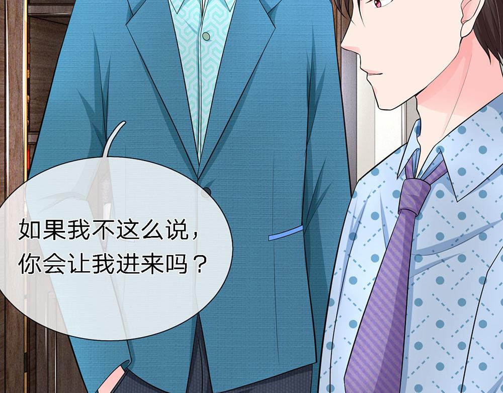 《误犯危情总裁》第十四话 第6页