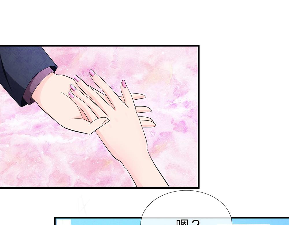 《误犯危情总裁》第十九话 第15页