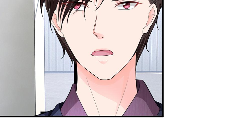 《误犯危情总裁》第十九话 第22页