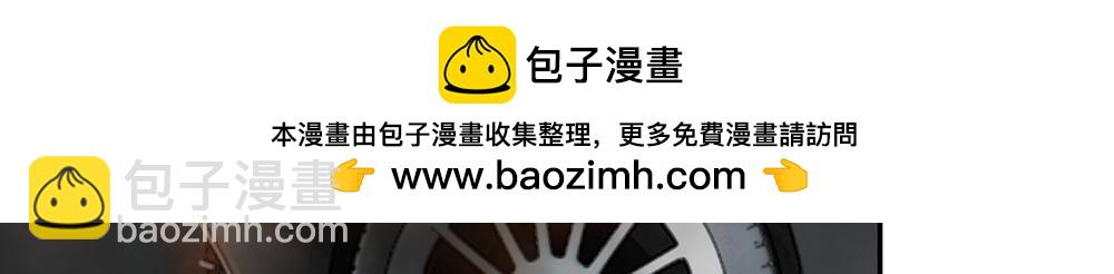 《误犯危情总裁》第十九话 第2页