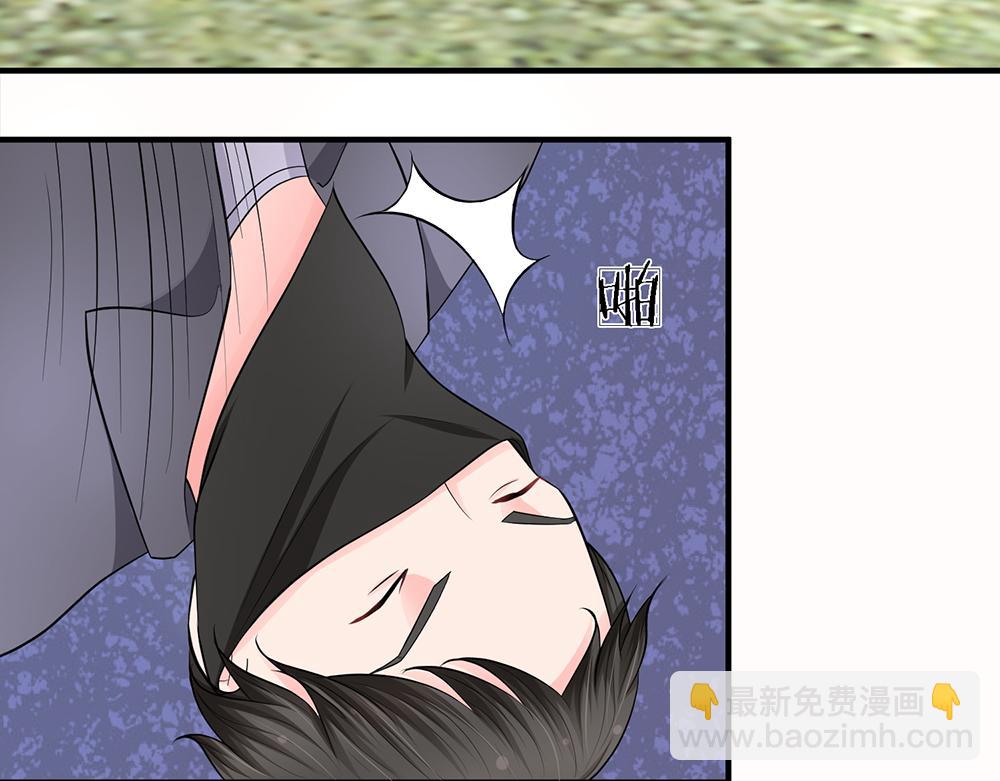 《误犯危情总裁》第十九话 第33页