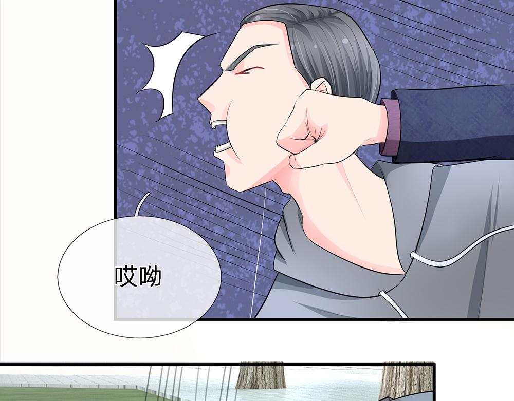 《误犯危情总裁》第十九话 第35页