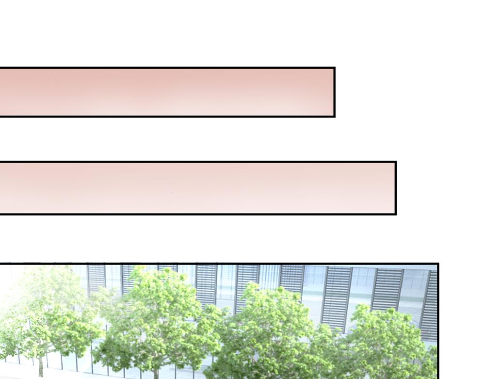 《误犯危情总裁》第十八话 第11页