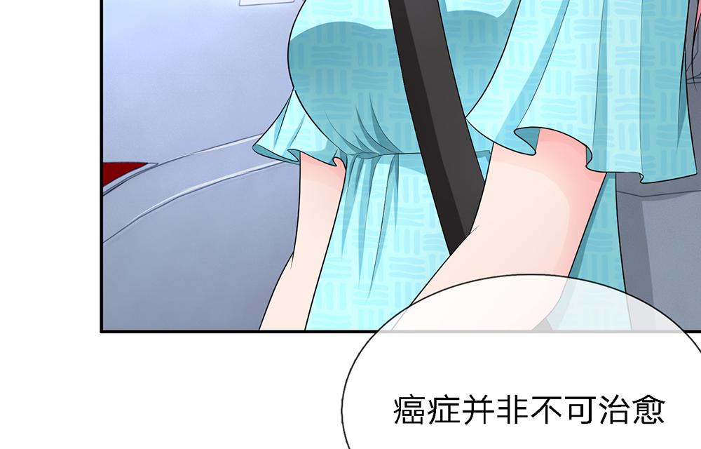 《误犯危情总裁》第十八话 第16页