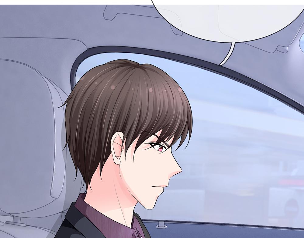 《误犯危情总裁》第十八话 第17页