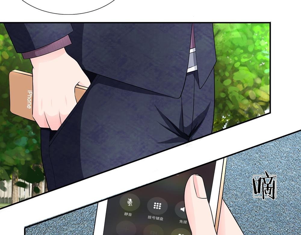《误犯危情总裁》第十八话 第31页