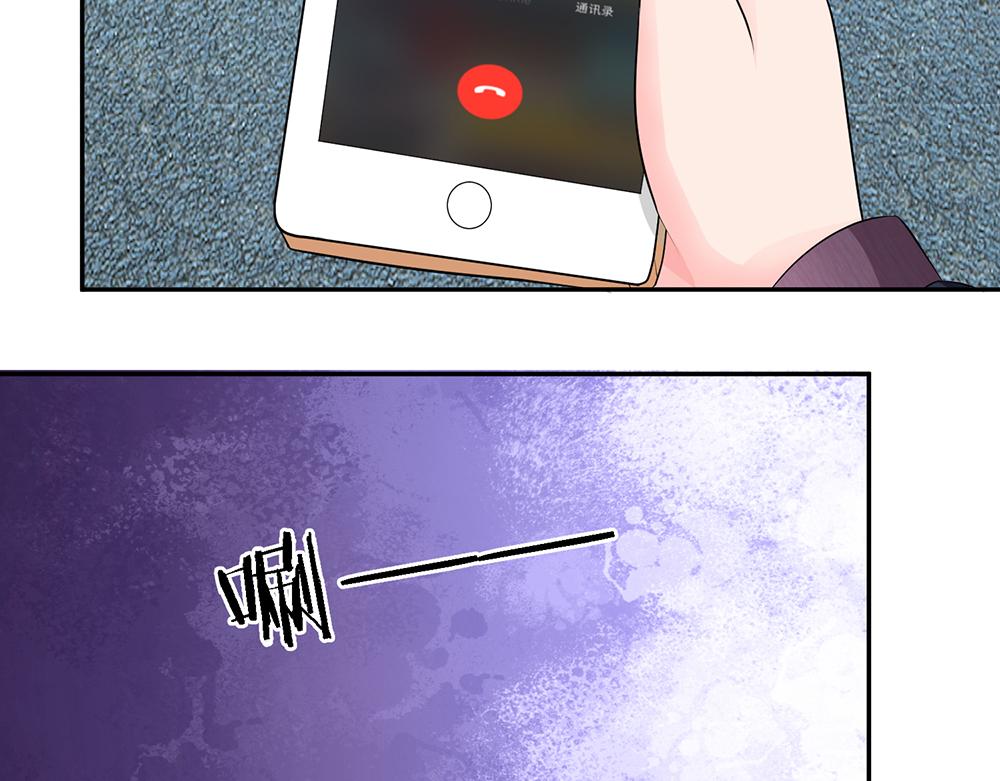《误犯危情总裁》第十八话 第33页
