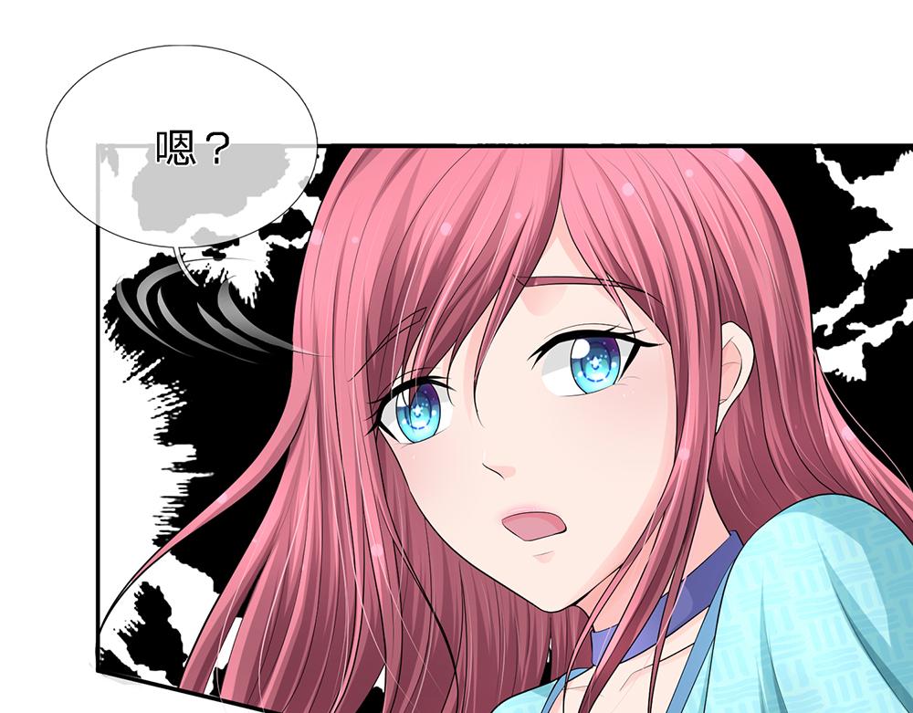 《误犯危情总裁》第十八话 第35页