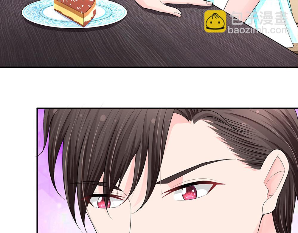 《误犯危情总裁》第十八话 第5页