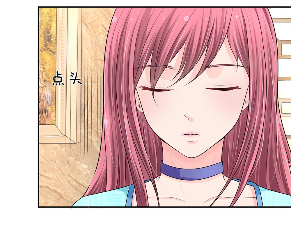《误犯危情总裁》第十八话 第9页