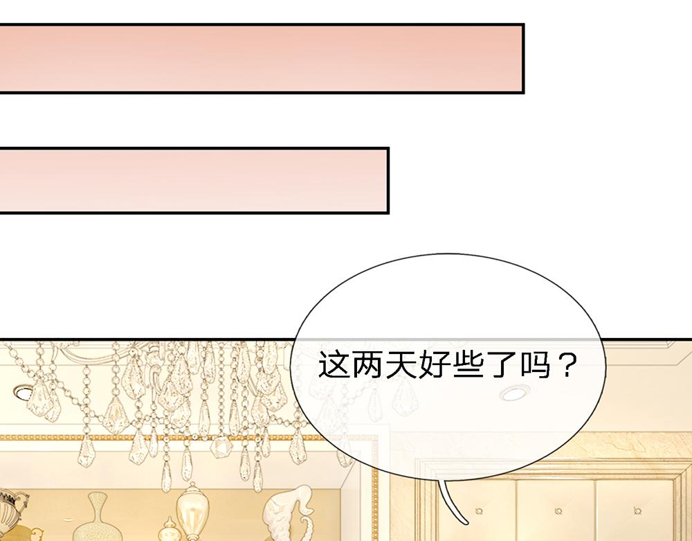 《误犯危情总裁》第十七话 第13页