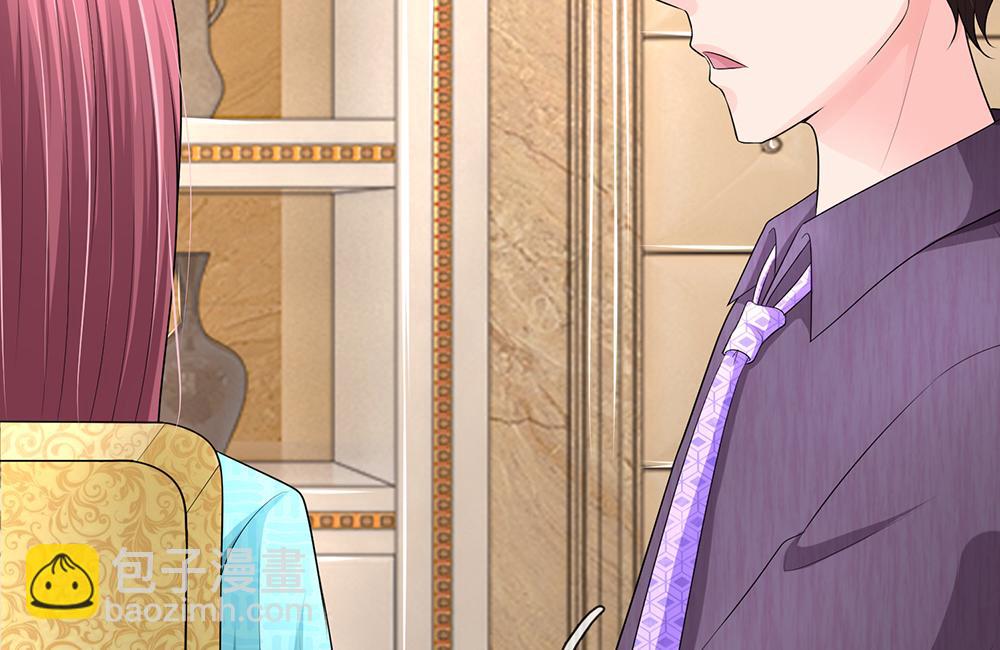 《误犯危情总裁》第十七话 第18页