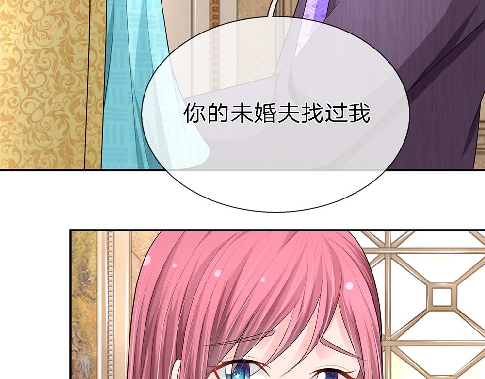 《误犯危情总裁》第十七话 第19页