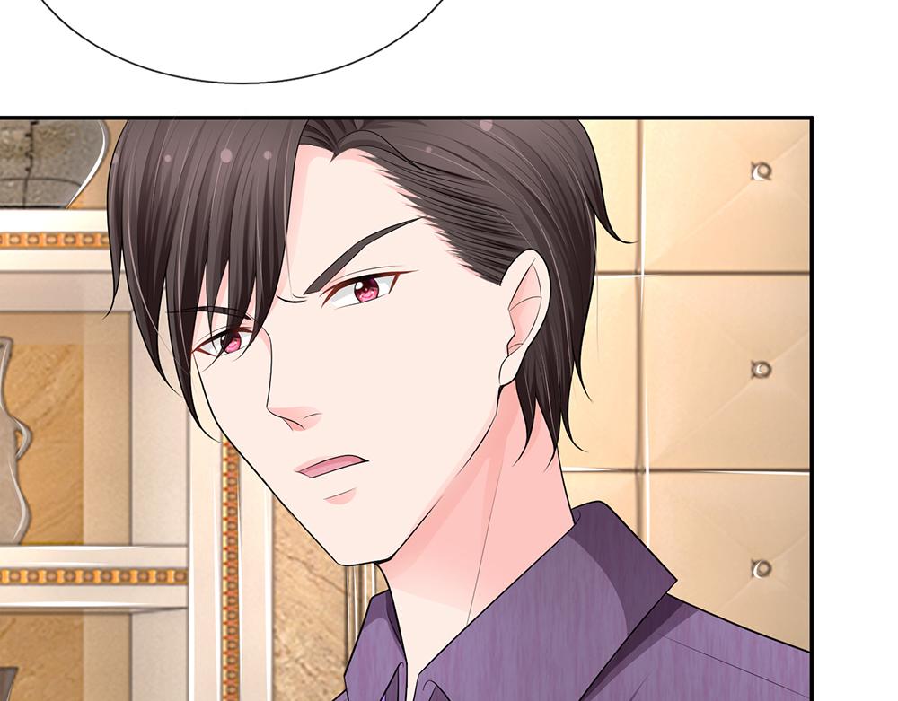 《误犯危情总裁》第十七话 第21页