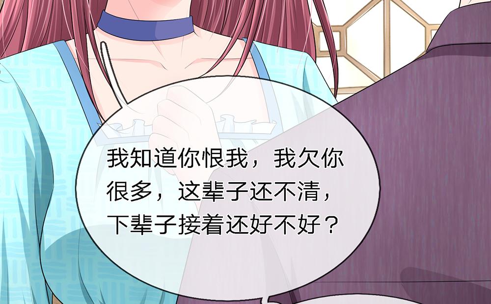 《误犯危情总裁》第十七话 第34页
