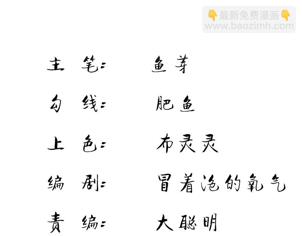 《误犯危情总裁》第十七话 第3页