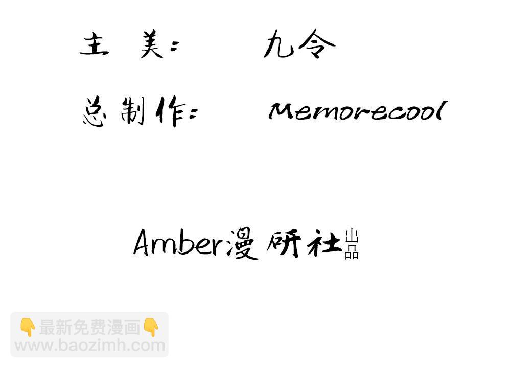 《误犯危情总裁》第十七话 第4页
