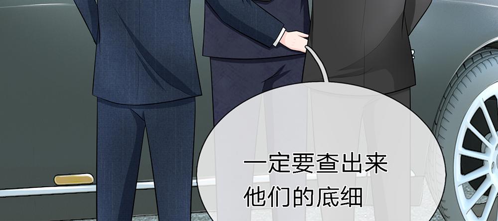 《误犯危情总裁》第二十一话 第14页