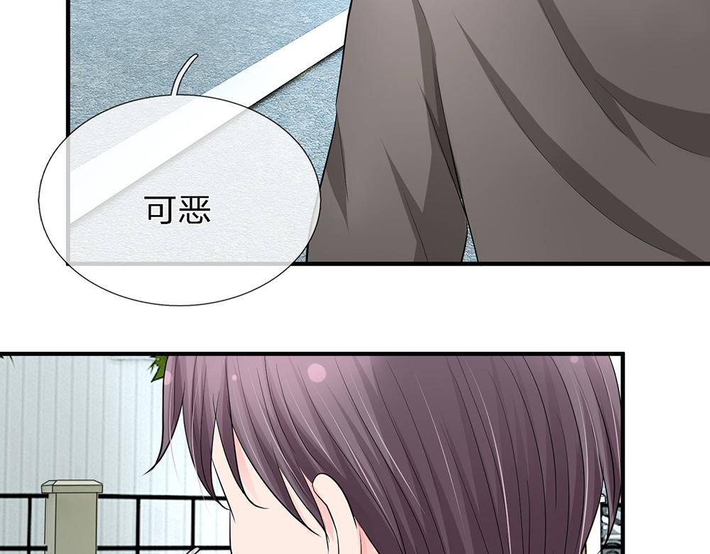 《误犯危情总裁》第二十一话 第19页