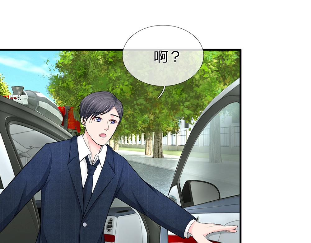 《误犯危情总裁》第二十一话 第1页