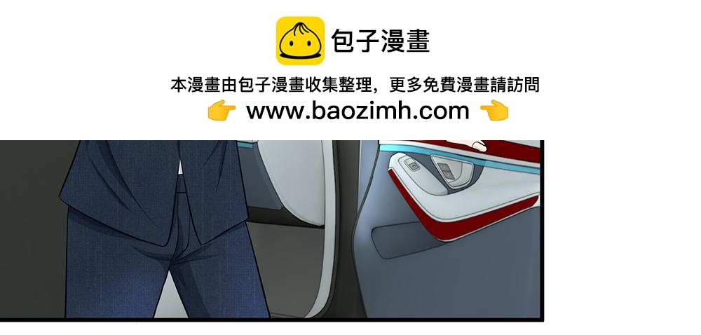 《误犯危情总裁》第二十一话 第2页