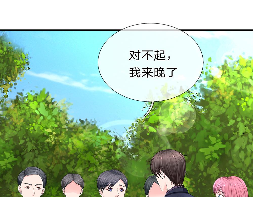 《误犯危情总裁》第二十一话 第3页