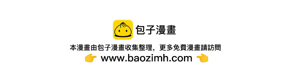 《误犯危情总裁》第二十一话 第40页