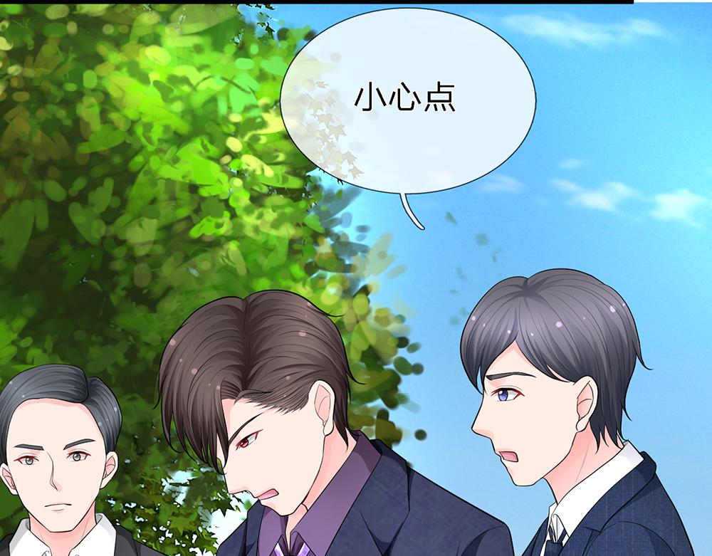 《误犯危情总裁》第二十一话 第7页