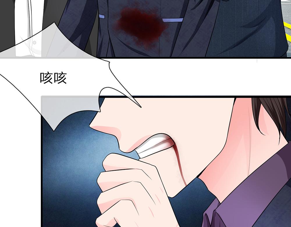 《误犯危情总裁》第二十一话 第9页
