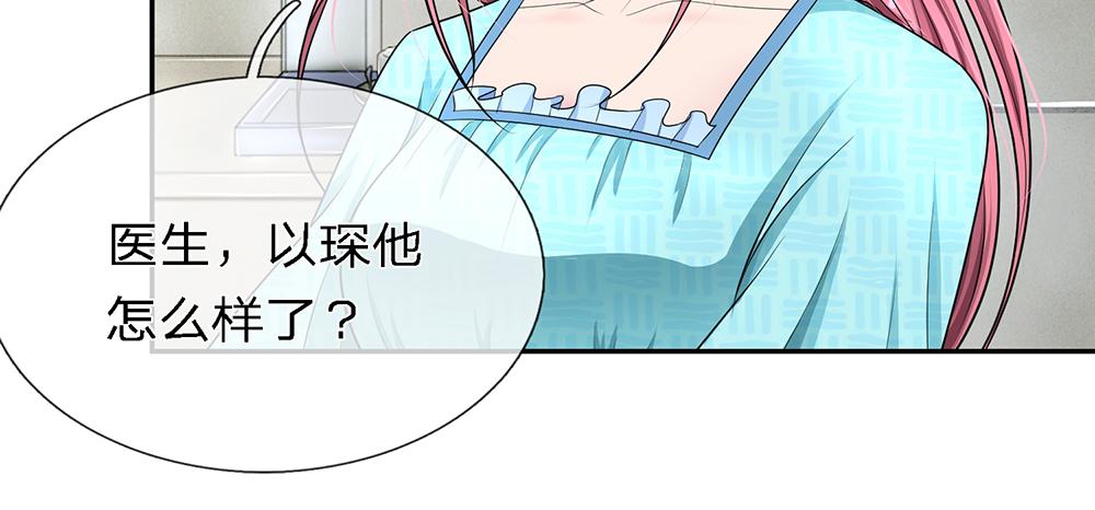 《误犯危情总裁》第二十二话 第12页