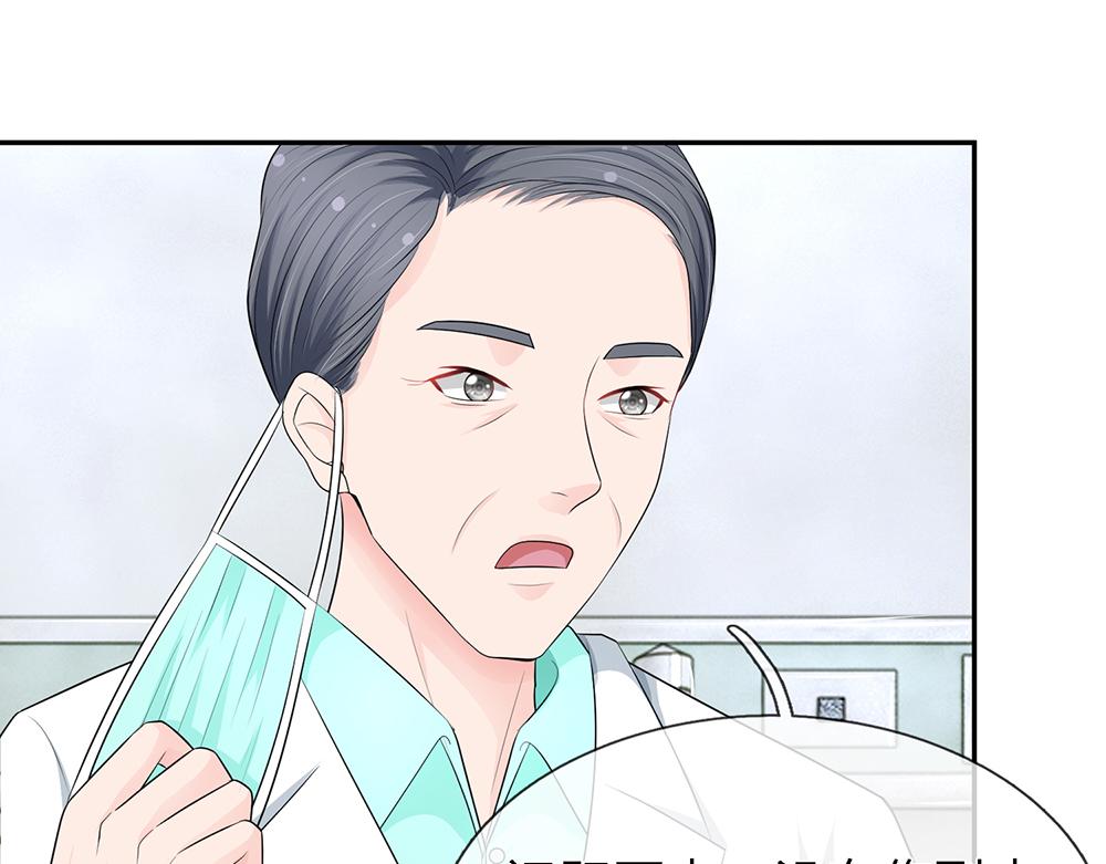 《误犯危情总裁》第二十二话 第13页