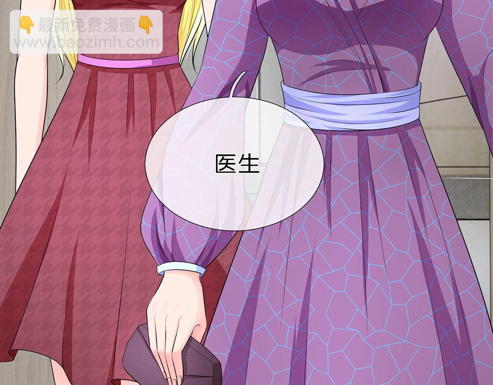 《误犯危情总裁》第二十二话 第18页